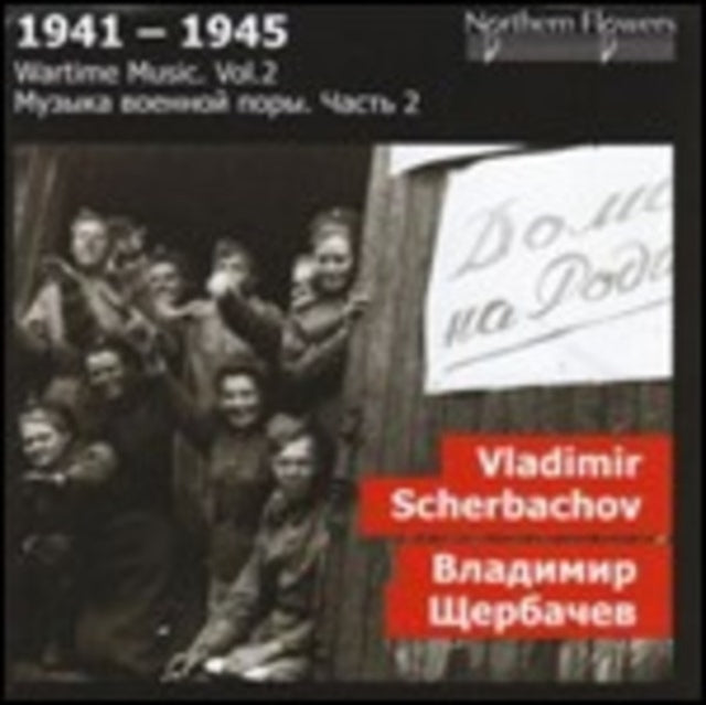Vladimir V. Scherbachov - Symphony No. 5. The Tobacco Captain (Wartime 2)