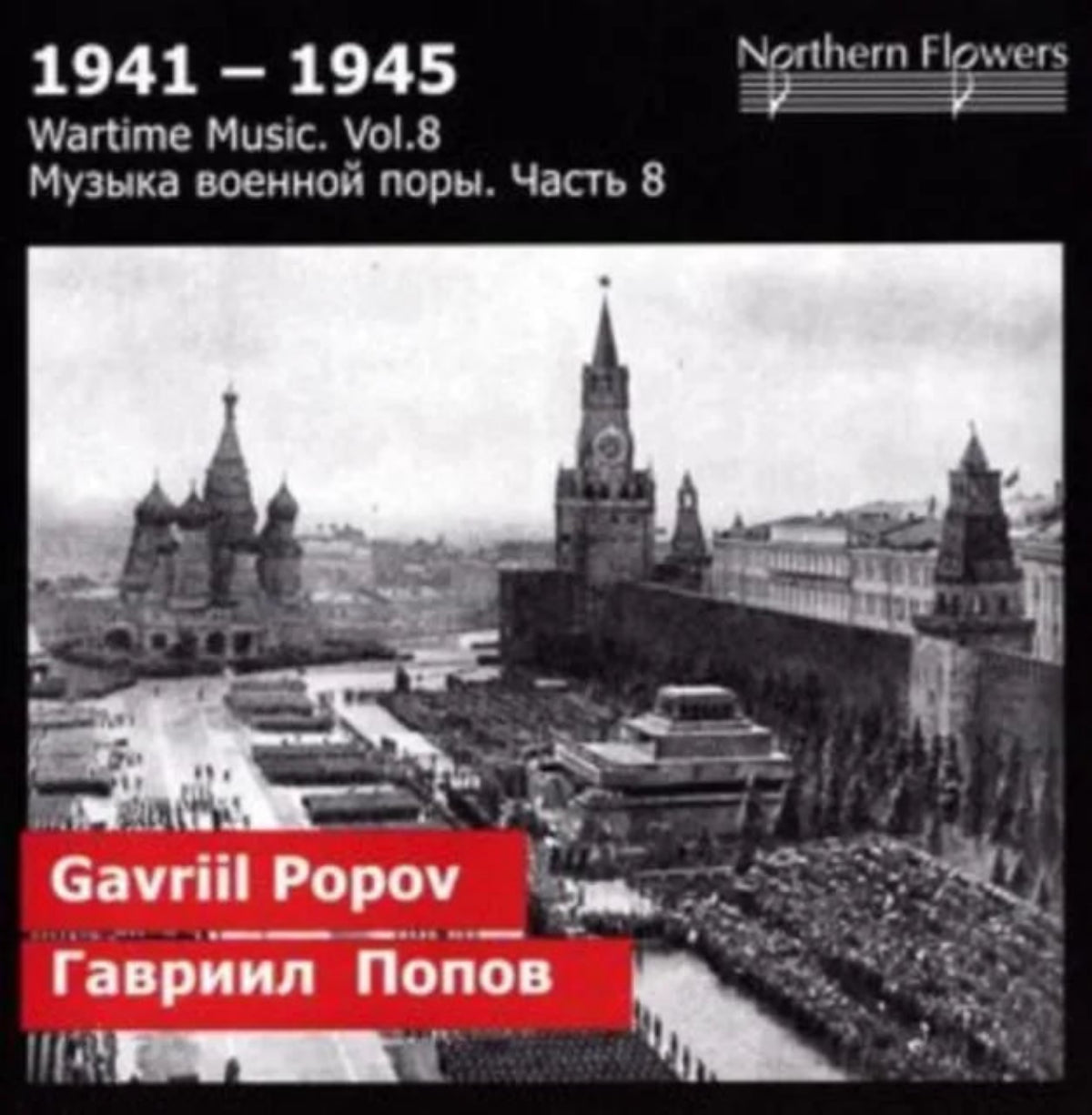 Popov: Symphony No. 2 - Motherland