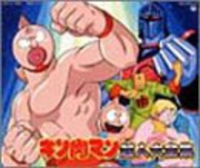Kinnikuman Choujin Daizenshuu