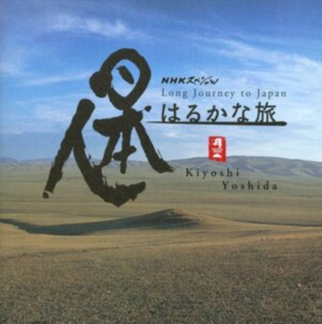 NHK - Long Journey to Japan