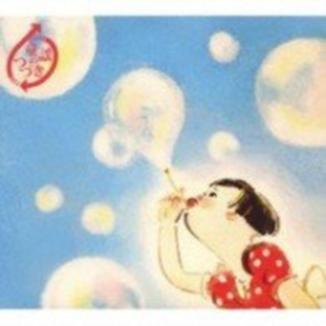 Doyo No Tsuzuki-Ano Doyo Ni Ts