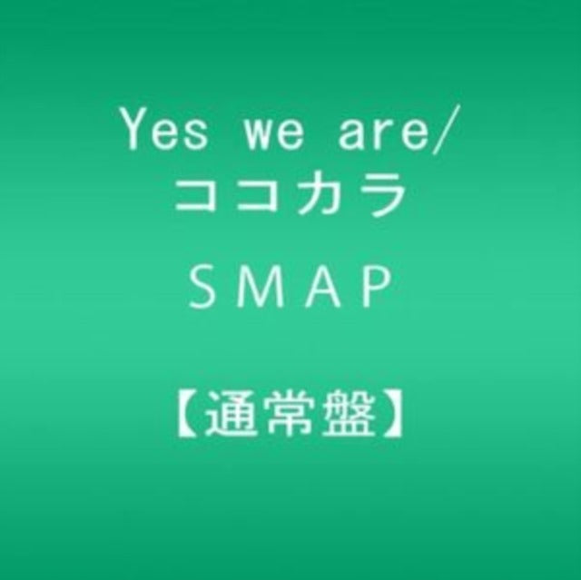 Yes We Are/Koko Kara