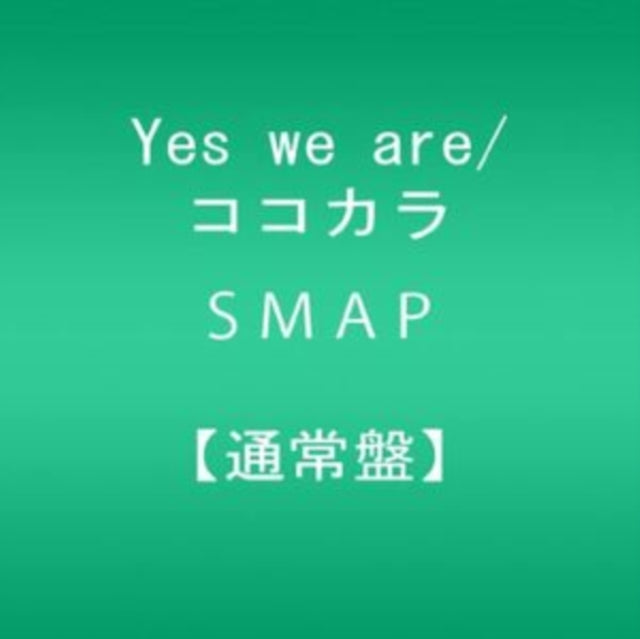 Yes We Are/Koko Kara