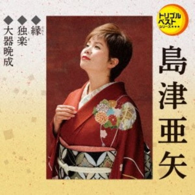 Enishi/Koma/Taikibansei
