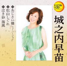 Ajisai Bashi New Version Matsuyama Shigu