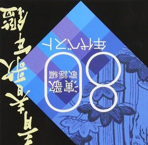 Seishun Uta Nenkan Enka Kayo Hen
