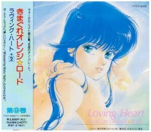Kimagure Orange Road - Loving Heart