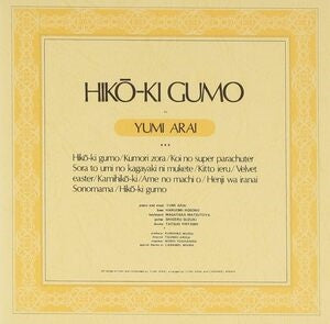 Hiko-ki gumo