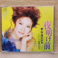 Yoake Mae Unmei No Othello