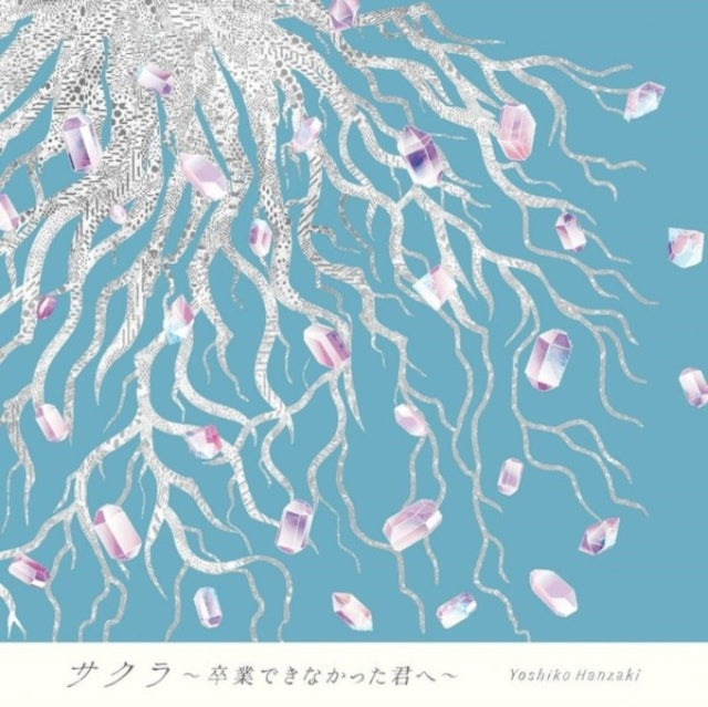 Sakura-sotsugyou Dekinakatta Kimi He-