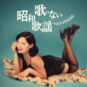 Uta no nai showa kayou best request