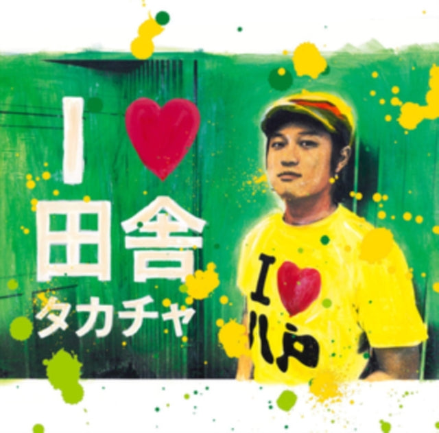 I Love Inaka