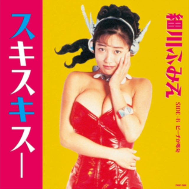 Suki Suki Su (Record Day 2022)
