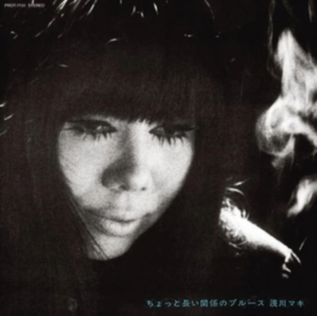 Chotto Nagai Kankei No Blues