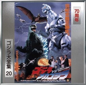 Godzilla Vs. Mechagodzilla II