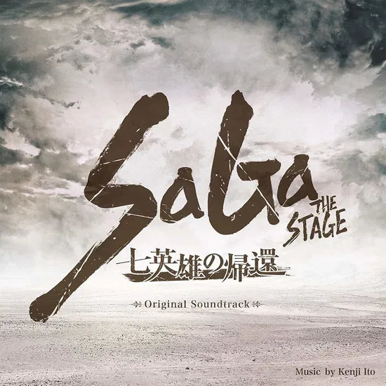 Stage-7 Eiyuu No Kikan - Original Soundtrack