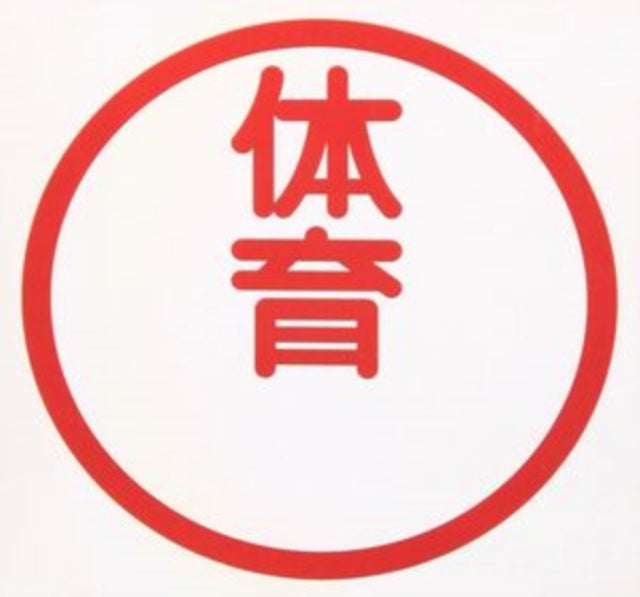 Taiiku