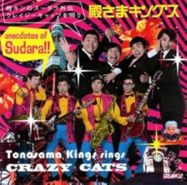 Tonosama Kings Sings Crazy Cats