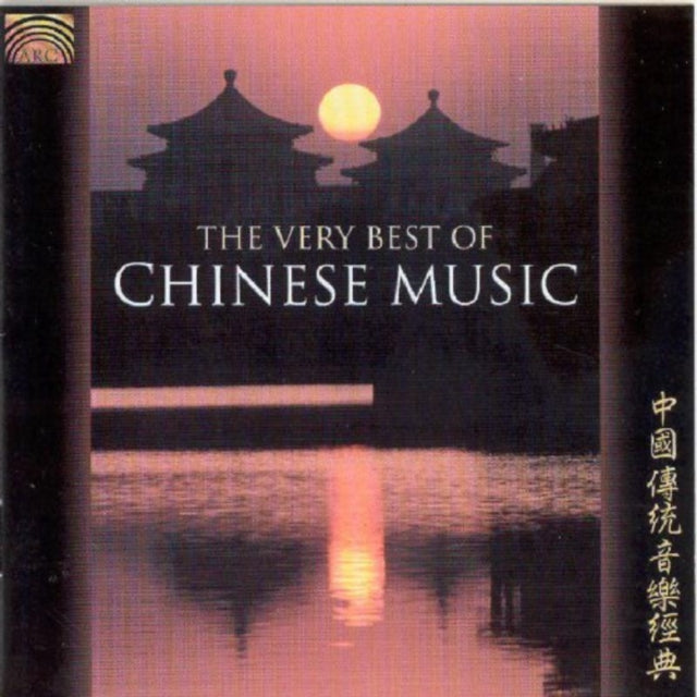 The Very Best of Chinese Music