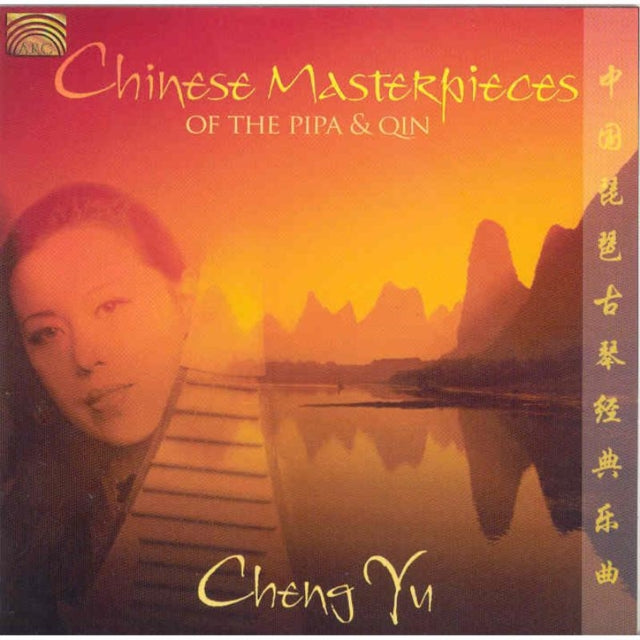 Chinese Masterpieces of the Pipa and Qin