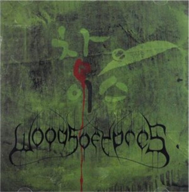 Woods IV: The Green Album