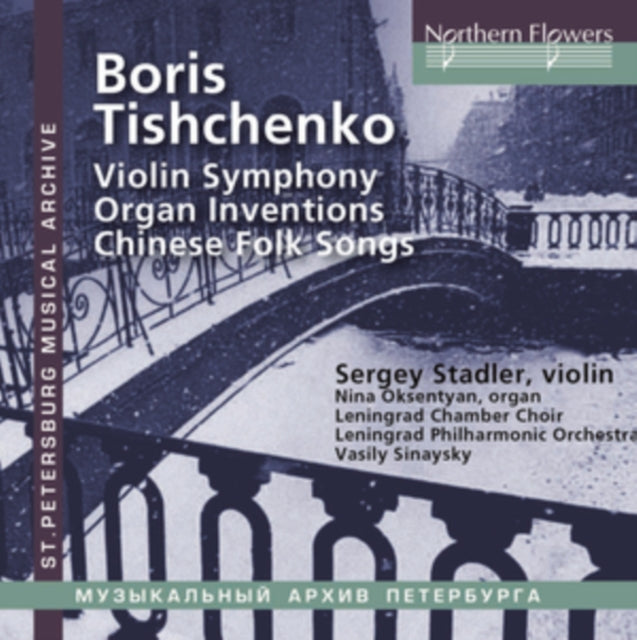 Boris Tishchenko: Violin Symphony/Organ Inventions/...
