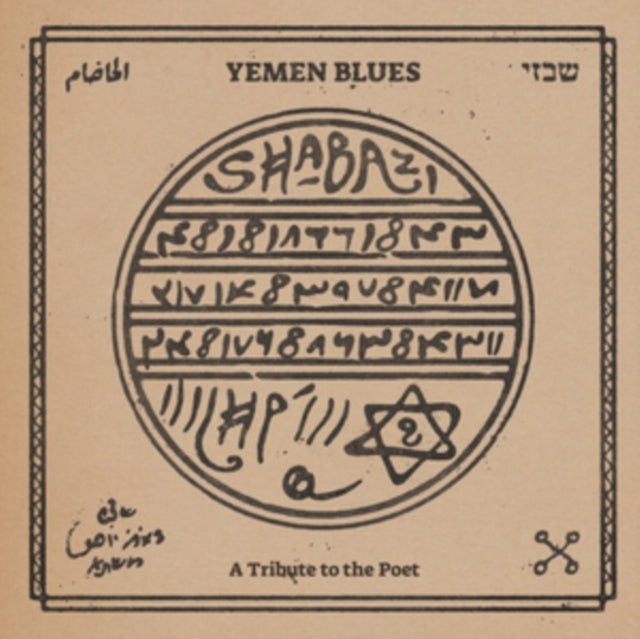 Shabazi - A Tribute to the Poet