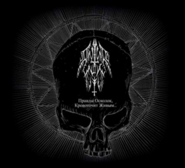 Shard of Truth, Bleed Live