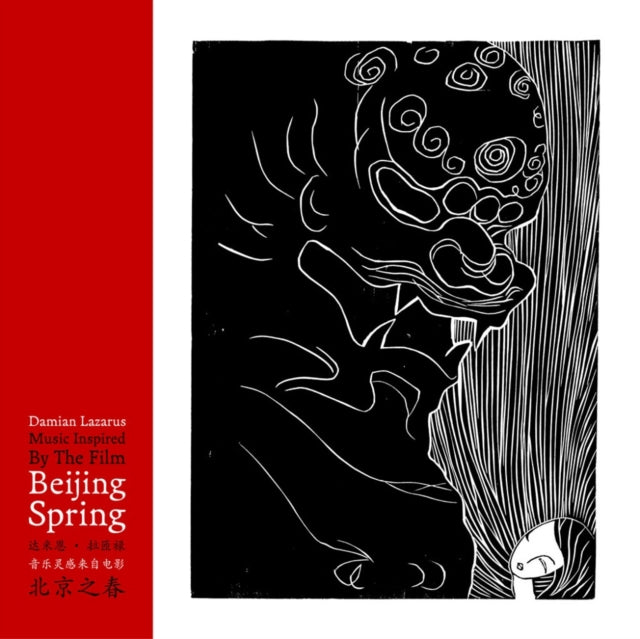 Music Inspired By the Film 'Beijing Spring'