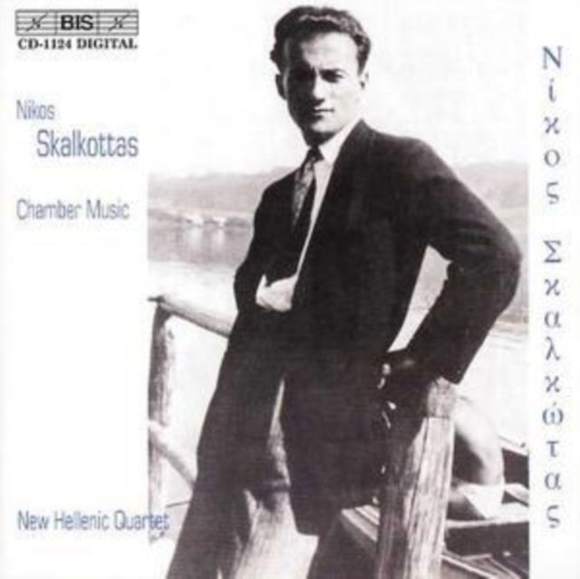 Chamber Music (New Hellenic Quartet, Vadeaux Quintet)