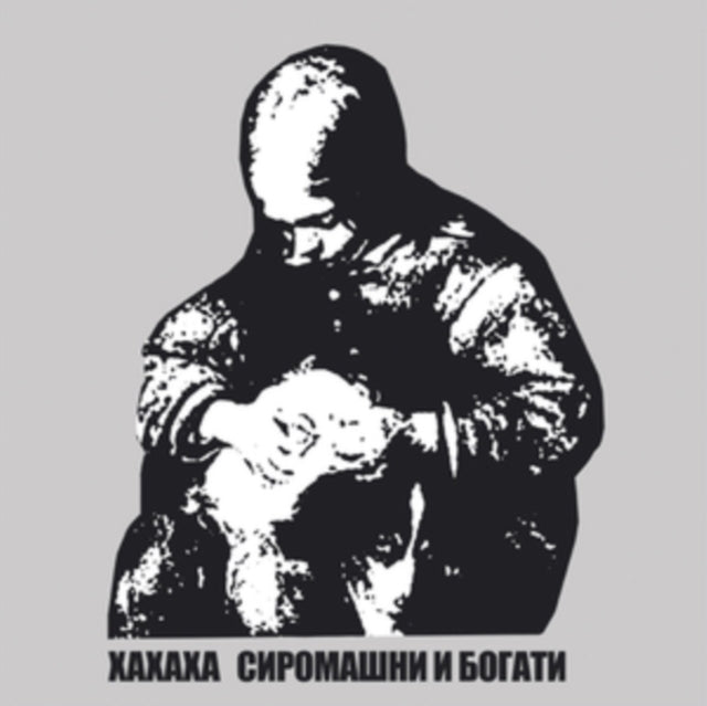 Siromasni I Bogati