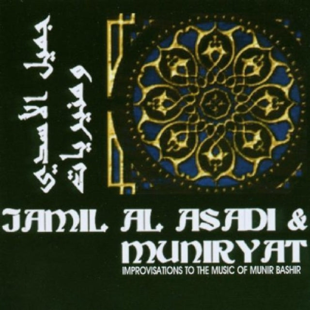 Jamil Al Asadi and Muniryat