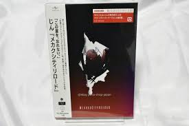 Mekakucity Reload (Type B)