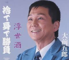 Sutemi De Shob / Ukiyozake