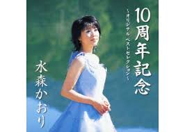 10Th Anniversary Best & Original