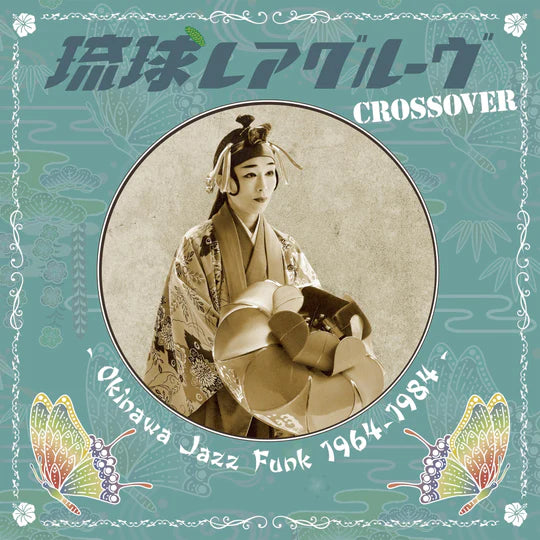 Ryukyu Rare Groove Crossover -Okinawa Jazz Funk 1964-1984-