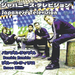 Japanese Television