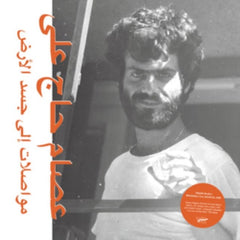 Issam Hajali