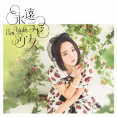 AOI YUKI