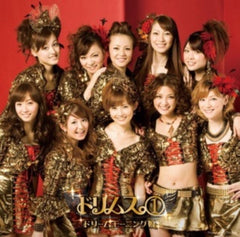 Dream Morning Musume