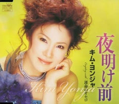 YONJA KIM