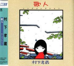 Kozo Murashita