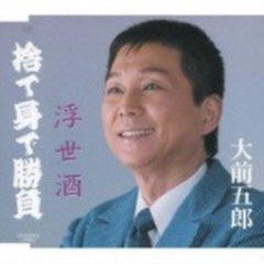 GORO OHMAE