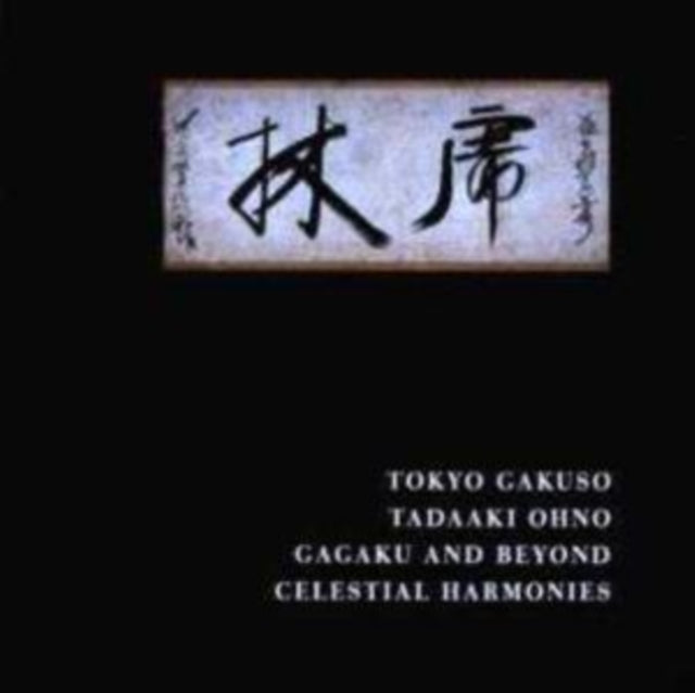 Gagaku and Beyond
