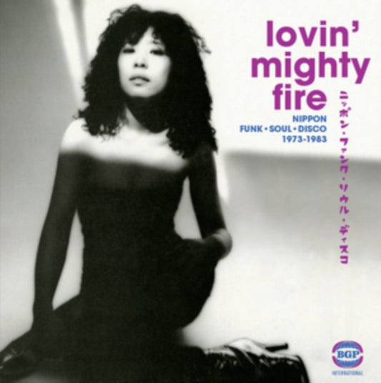Lovin' Mighty Fire