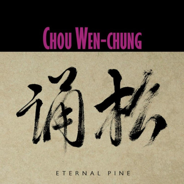 Chou Wen-Chung: Eternal Pine