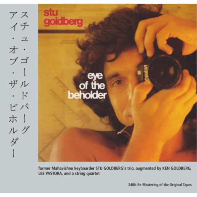 Eye of the beholder