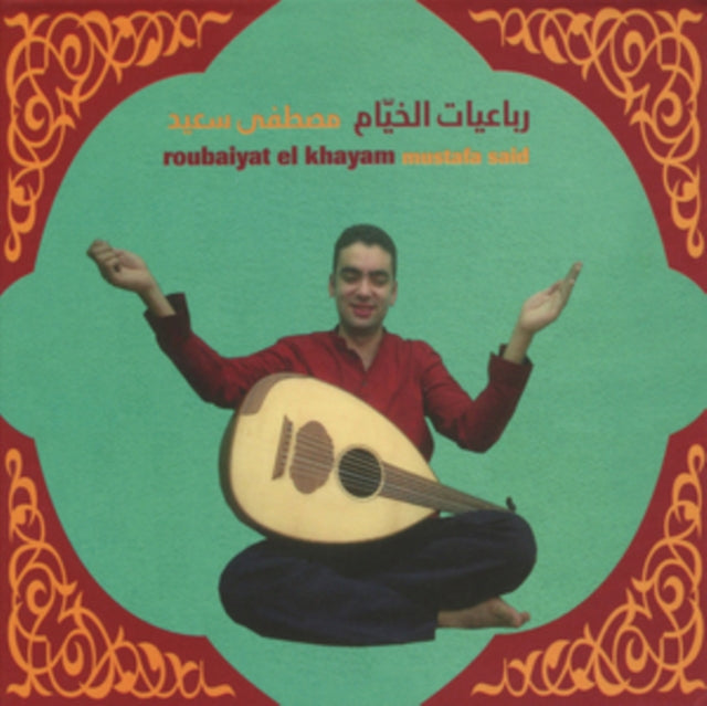 Roubaiyat El Khayam
