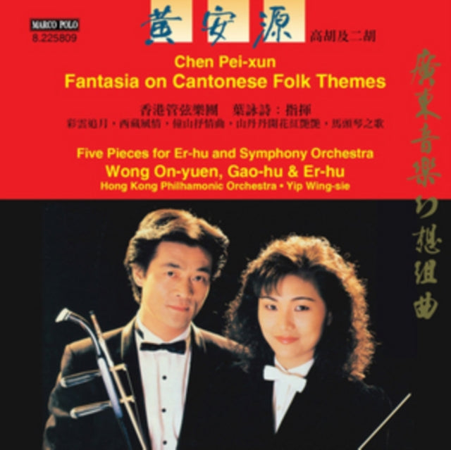 Chen Pei-xun: Fantasia On Cantonese Folk Themes/Five Pieces