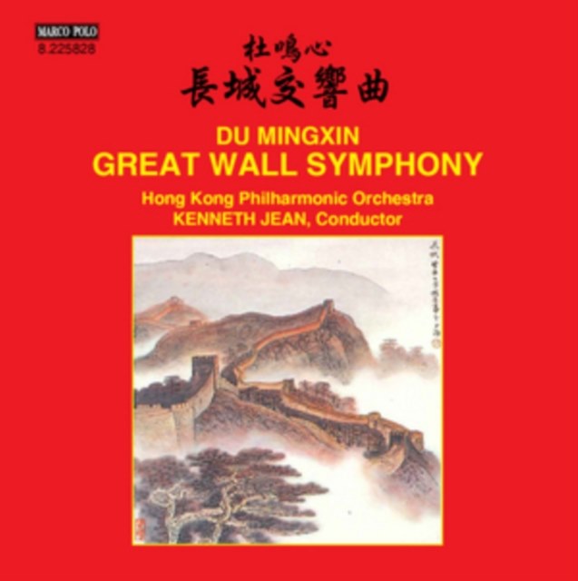 Du Mingxin: Great Wall Symphony